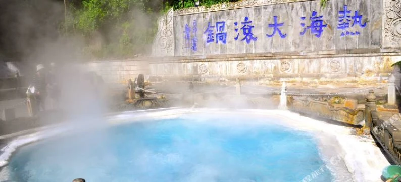 蘑菇视频中药养生温泉池理疗